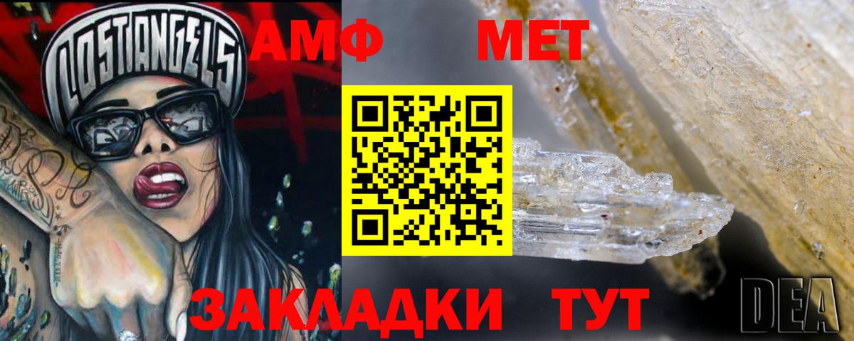 АМФЕТАМИН 98% Каменск-Шахтинский