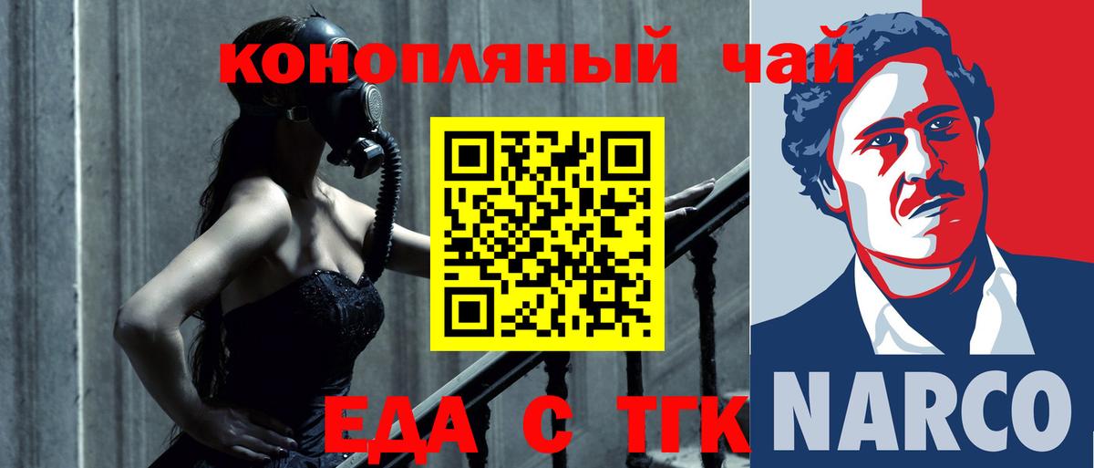 Cannafood марихуана  Вход с VPN  Каменск-Шахтинский 