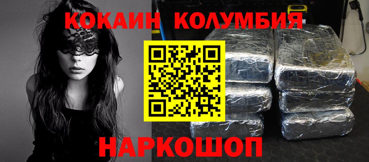 КОКАИН Перу  Вход с VPN  Каменск-Шахтинский 