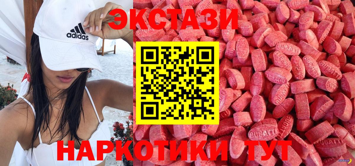 Ecstasy 250 мг  Вход с VPN  Каменск-Шахтинский  ЭКСТАЗИ  Ecstasy MDMA 