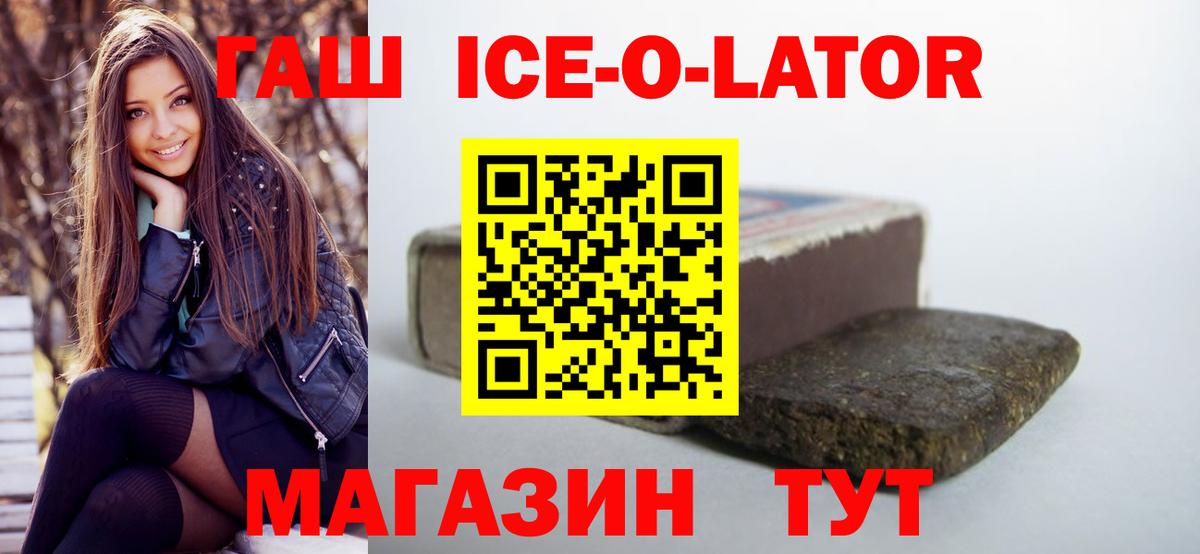 Гашиш хэш  Вход с VPN  Каменск-Шахтинский  где можно купить   ГАШИШ убойный 