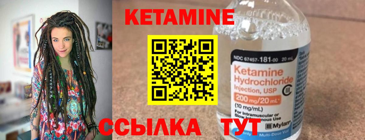 КЕТАМИН VHQ Каменск-Шахтинский