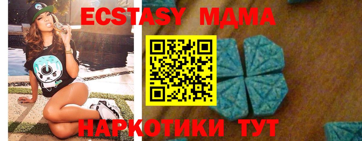 MDMA VHQ  МДМА кристаллы  MDMA  Каменск-Шахтинский  Вход с VPN 