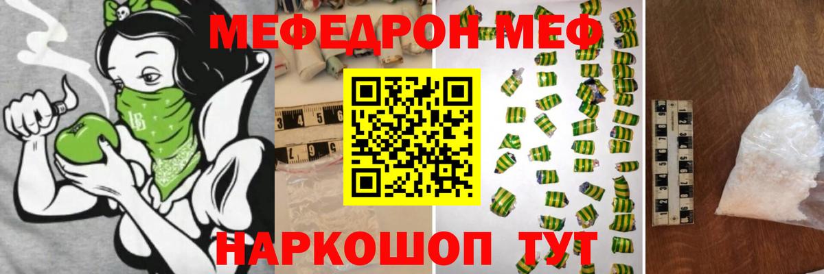 МЕФ  как найти закладки  Каменск-Шахтинский  Вход с VPN  МЕФ кристаллы  Мефедрон  МЕФ мука 
