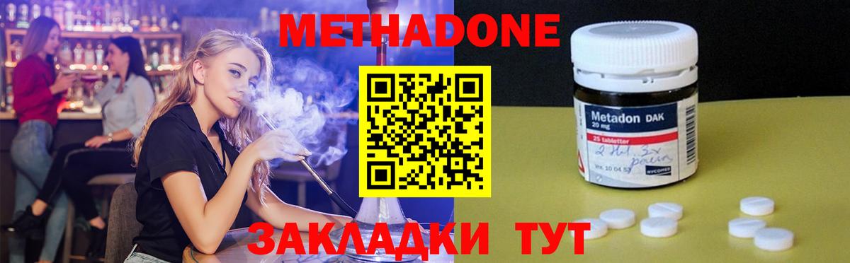 Метадон белоснежный Каменск-Шахтинский