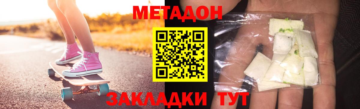 МЕТАДОН VHQ  МЕТАДОН VHQ  Каменск-Шахтинский  Вход с VPN 
