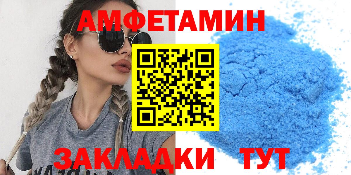 МЕТАМФЕТАМИН витя  Первитин  МЕТАМФЕТАМИН витя  Каменск-Шахтинский  Вход с VPN 