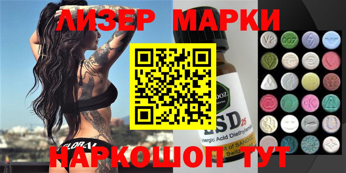 Каменск-Шахтинский  Марки 25I-NBOMe 1,5мг  Марки 25I-NBOMe 1,5мг  Вход с VPN 