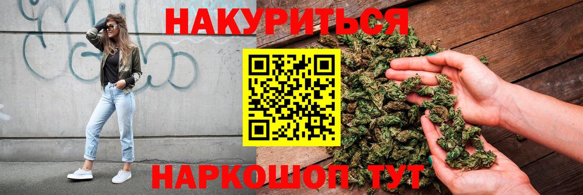 Бошки марихуана Ganja  Шишки марихуана SATIVA & INDICA  Конопля план  Канабис SATIVA & INDICA  Вход с VPN  Каменск-Шахтинский 