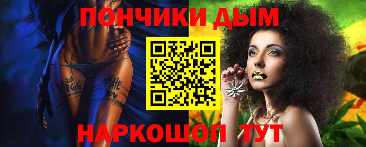 Бошки Шишки THC 21% Каменск-Шахтинский